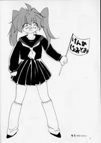 (C66) [THE BOMB GIRL (Makichi)] Punch De Naga (Slayers)