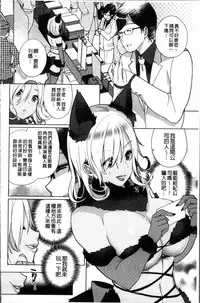 [Achumuchi] Alternative Friends ~Intelli Bitch no Omanko Zanmai na Seishun~ [Chinese]