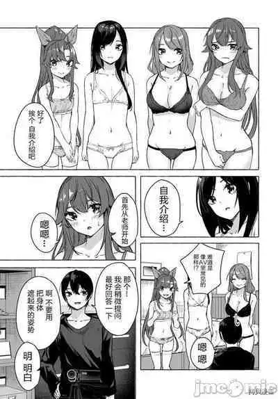 [ 三ンカンスキー 佐原玄清] SEX&迷宮！！~在我家地下出現了H次數=等級的迷宮！？~セックス&ダンジョン!!17~终章