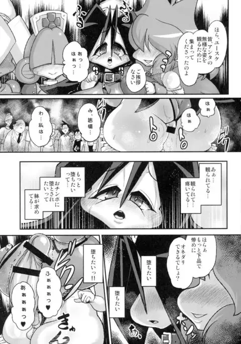 Ano Subarashii π o Mouichido 3.14