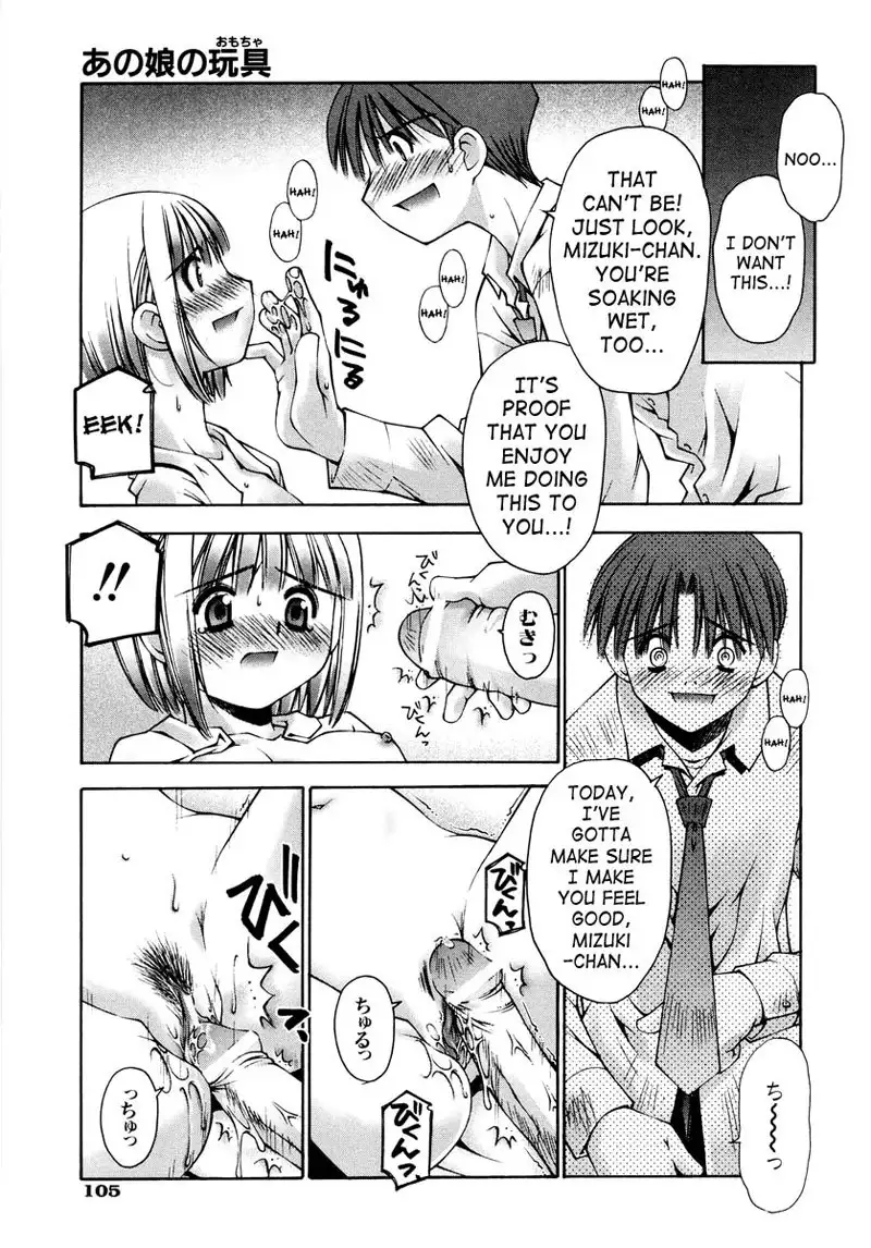 Love Complex 4 - That Girls Toy