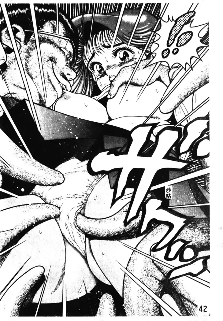 Nami SOS! Incubi Hunter Nami Vol.1 First Battle