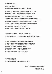 (C83) [Suiteibuin (Akane So-ichi)] Silica chan kawaii β2 (Sword Art Online)