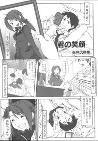 [Anthology] Imouto Gokko ~Imouto Anthology~