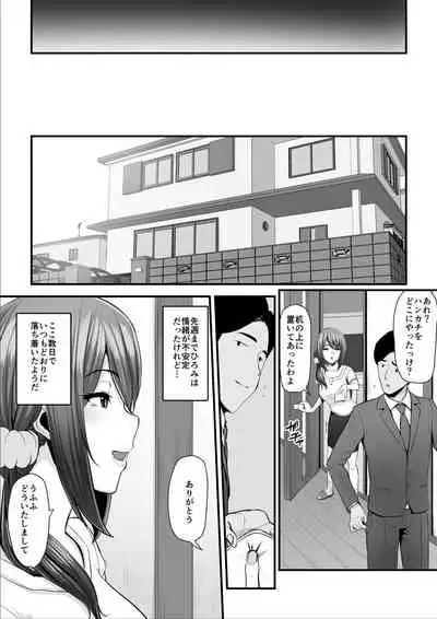 [Ura no Hikidashi (Nizii)] Nureta Ajisai 2