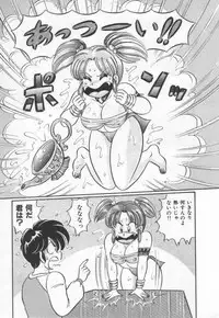 [Watanabe Wataru] Kiken na Otoshigoro