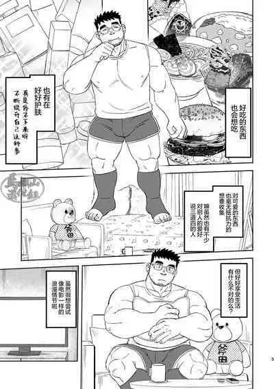 Tsuyoku te o hime da mon｜ 就算再强人家也是公主啦