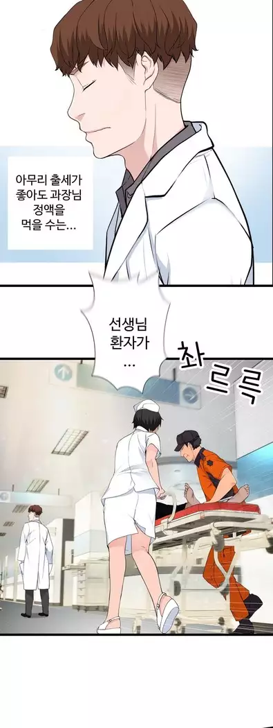 Tissue Thieves Ch.1-28