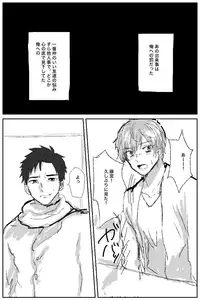 [Asako] Ore ni wa Kankei no Nai Hanashi datta