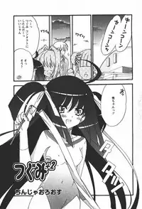 [H-Magazine] Comic MoeMax - Vol.008 [2008-01]