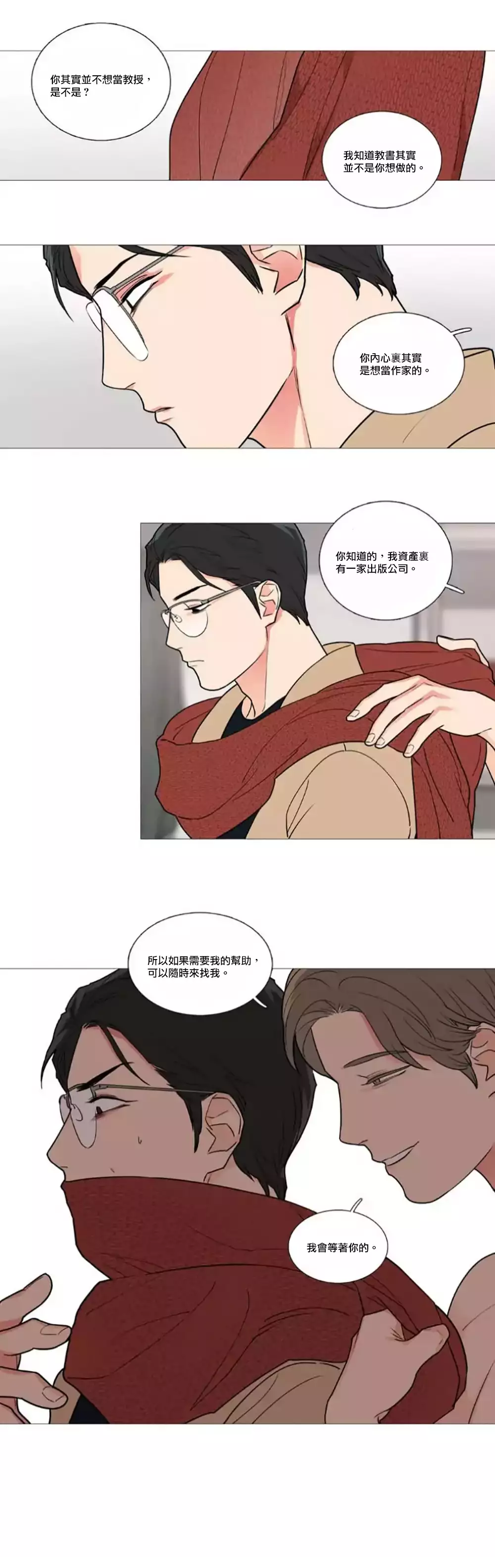 Sadistic Beauty | 虐美人 Ch.1-47