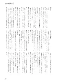 [Machikado-Mapoze (Various)] Touhou no Nyou no Goudou desu. ~Nido Aru Koto wa Sando Aru~ (Touhou Project) [Digital]