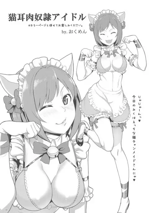 [Buranko Shinshi Mikunyan de Nukunyan Nihatsume