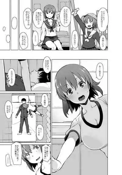 [Oojinushi (Ryuuta)] Uyokyokusetsu Arimashita