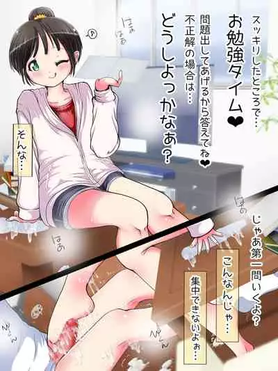 Nani demo suru tte itta yo ne? Jā… ashi de ika sete ī kashira?