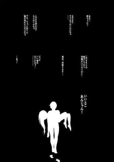 Toumei Ningen ni Natta Ore, Onnaburo de Gakuen no Kurokami Idol o Yaritai Houdai