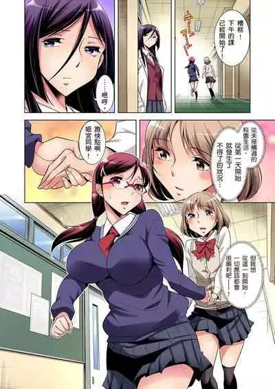 [Okuni Yoshinobu] Zetsumetsu Kigu Danshi ~ Boku no Kokan ga Nerawa reru Wake | 瀕臨絕種的男子～所有人都在覬覦我的小弟弟 Ch.1-7 [Chinese]