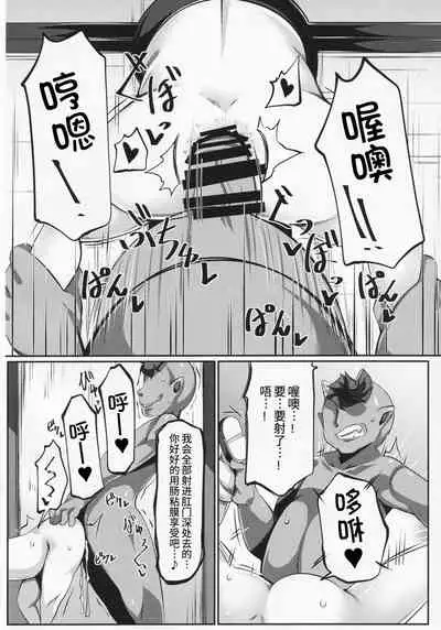 Zehikyokuchokuchou no Kimochi no Ii Ana