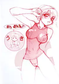 [Yagami Dai] Moe Momo Musume