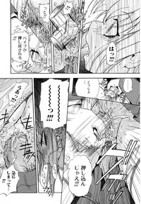 [Inu] Hatsu Inu - Anfang Hund [Decensored]