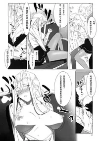 (C76) [Hito no Fundoshi (Yukiyoshi Mamizu)] Admired beautiful flower. (Princess Lover!) [Chinese]