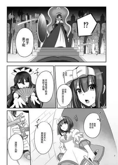 Kasou Douwa wa Kiken ga Ippai!? Fukou na Ohime-sama Hen 1