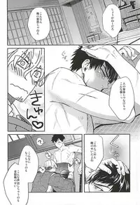 (SUPER24) [KU-TEN (Shidatsu Takayuki)] Tada Katana (Touken Ranbu)