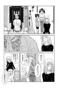 [Mutsuki Tsutomu] Kaikan Ondo n°C 1