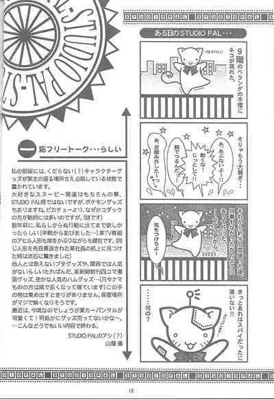 Wanpaku Anime Vol. 10