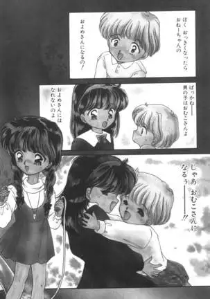 Ane -DEAR MY SISTER･･･-