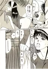 [Sano Takayoshi] Love Sniper