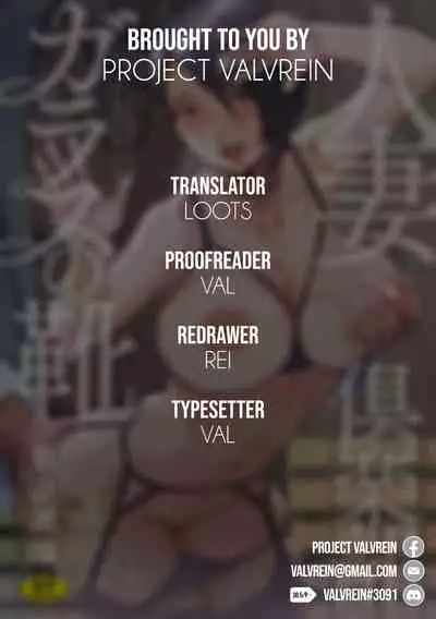 Hitozuma Club Glass no Kutsu | Wife Club: Glass Slippers