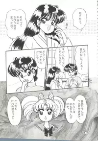 (C45) [Shunran (Various)] Yuubari Melon Gumi 1 (Bishoujo Senshi Sailor Moon)