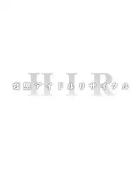 [OVing (Obui)] Hentai Idol Recycle (THE IDOLM@STER CINDERELLA GIRLS) [English] [constantly] [Digital]