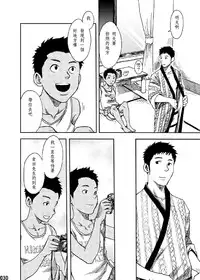 (C84) [BOX (Tsukumo Gou)] Saihate no Amrit 1 [Chinese]