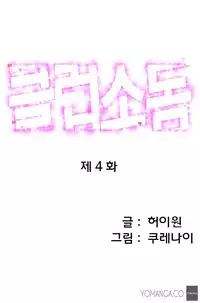 [Kurenai] Club Sodom Ch.1-21 (English) (Ongoing)