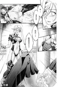 [Ootsuki Wataru] Kuroinu ~Kedakaki Seijo wa Hakudaku ni Somaru~ THE COMIC [Chinese]