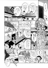 COMIC Megastore 2006-01