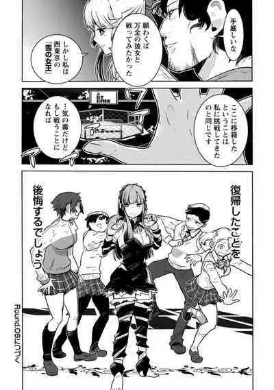 Houkago Shoujo Bout Vol. 1-3 + Bangai