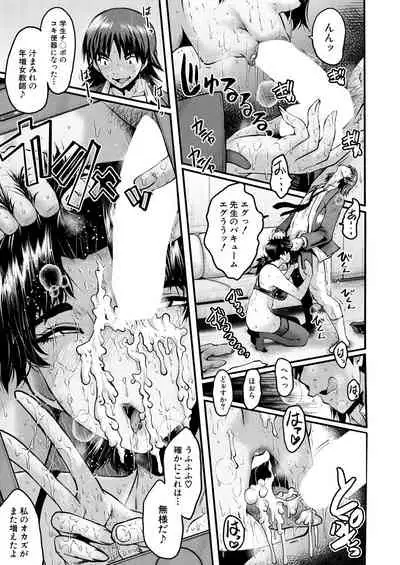 COMIC Mugen Tensei 2021-09