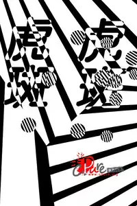 [inumog (Fujino, Marumo)] Shima Shima (Durarara!!) [Chinese]