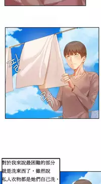 [Mx2J] Hahri's Lumpy Boardhouse Ch. 0~32【委員長個人漢化】(完結)