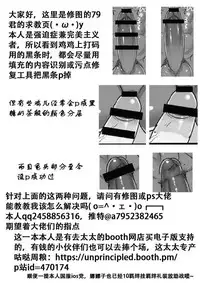 [Kokuu from Shoujo (Roki)] Amai Hokorobi | 甜蜜绽放 (Fate/Grand Order) [Chinese] [男男搭配干♂活不累双人汉化] [Digital]