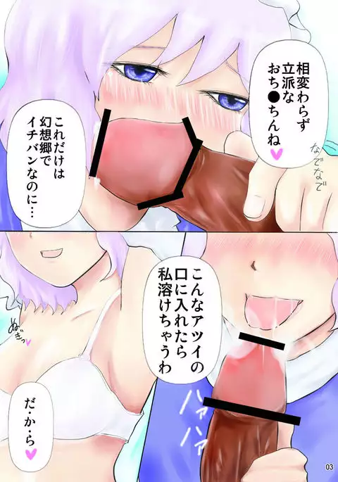 Sugoi yo!! Letty-san