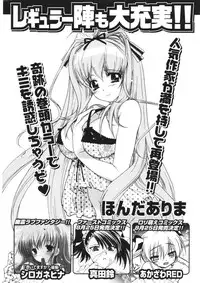 COMIC Potpourri Club 2006-09