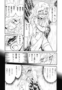 (C69) [Studio Himitsukichi (Hasegawa Yuuichi)] Fallen Angel Dora 1 INFERNO