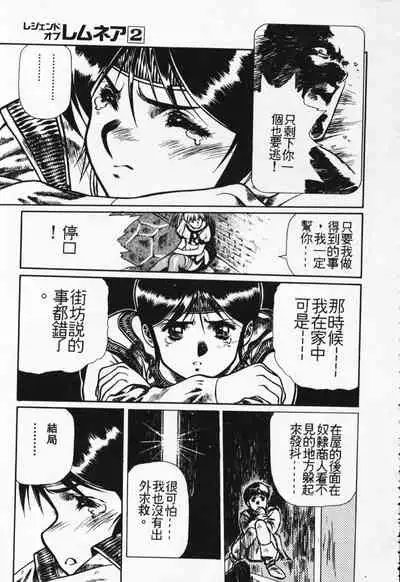 Satoshi urushihara ~Legend of Lemnear: Jet Black Wings of Valkisas(1)