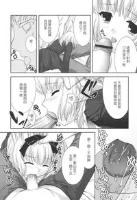 [Mizui Kaou] Slow Step [Chinese] [蘿生萌]