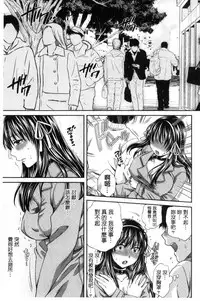 [Harusawa] Majime na Watashi no Ienai Midara na Sainou | 很正經的我那無法言喻淫亂的才能 [Chinese]