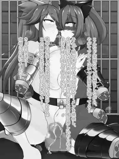 Defeat Futanari Demon Master Tomoe Shameful Virgin Envoy I devil fallen